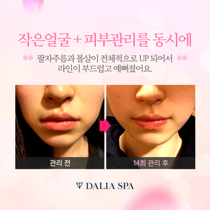 약손피부관리실 이미지