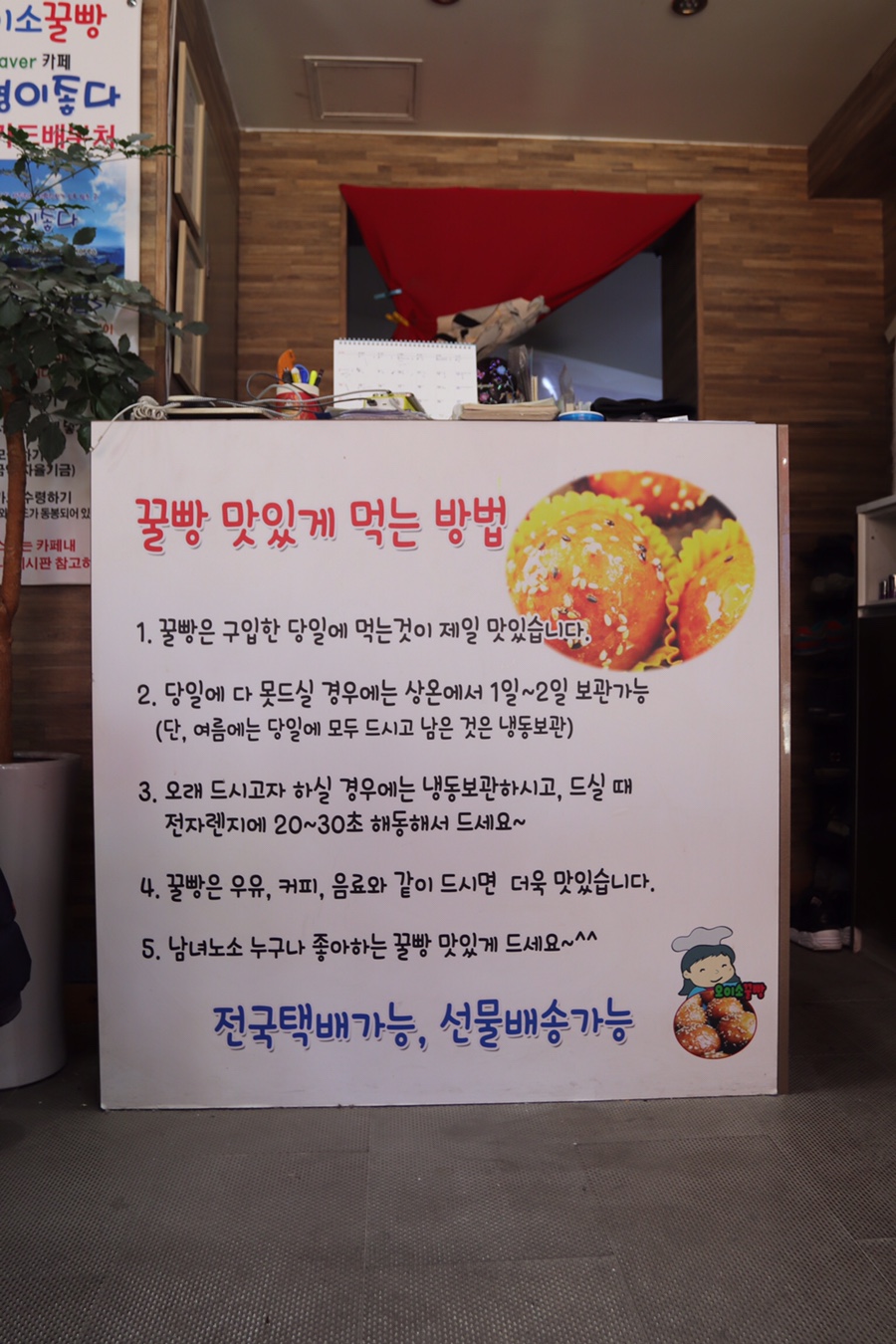 동피랑꿀빵 이미지