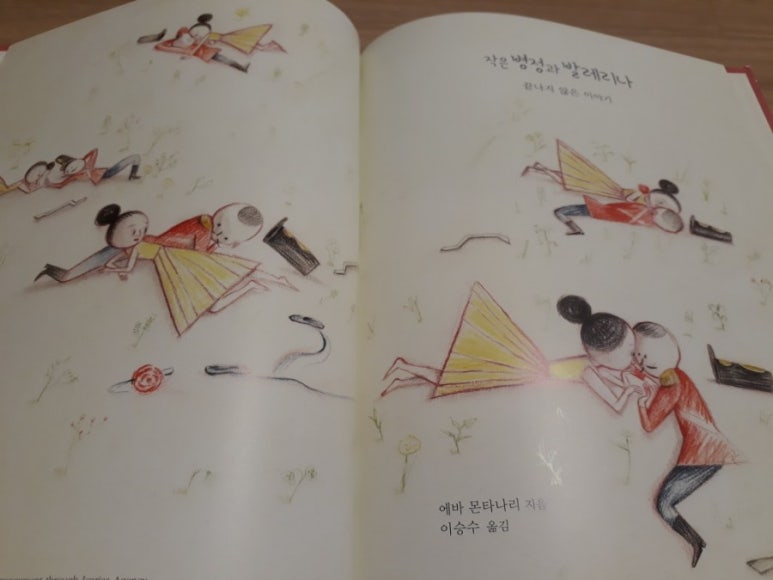 꽃길 걷는 엄마 이미지