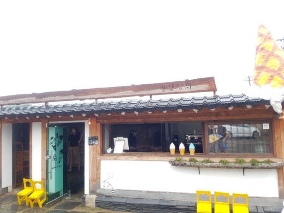 황남상회 이미지