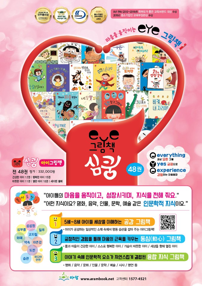헤이북어린이서점 이미지