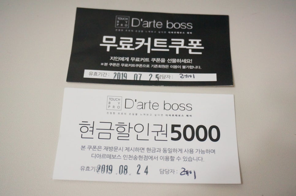 송현미용실 이미지