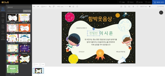에디노트 이미지