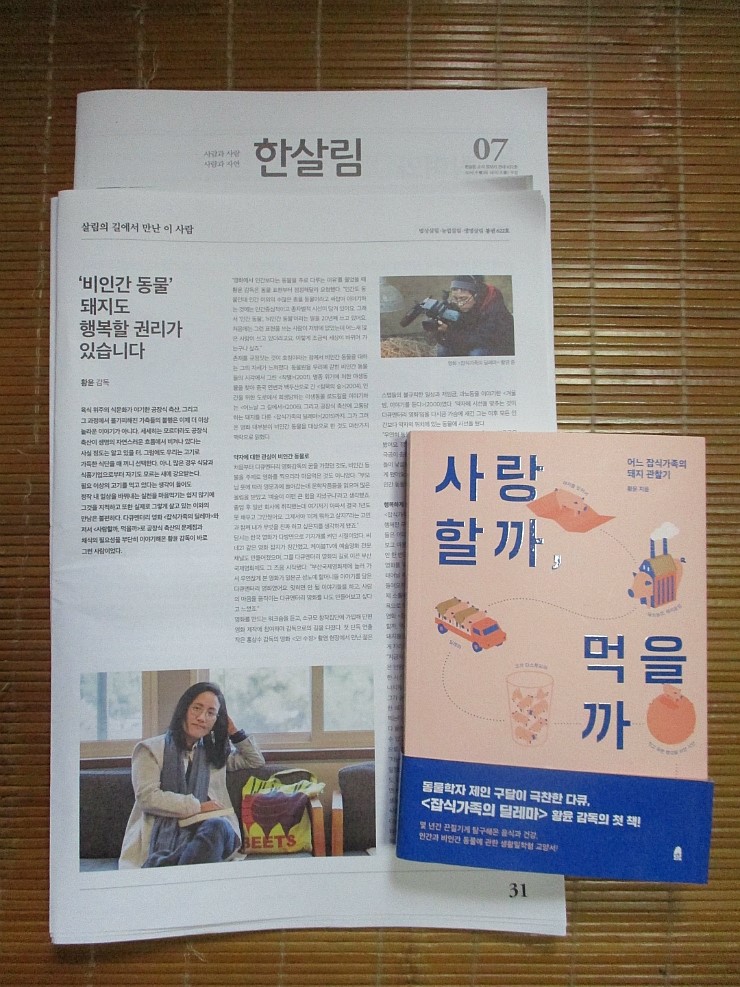 육식주의 축산 이미지