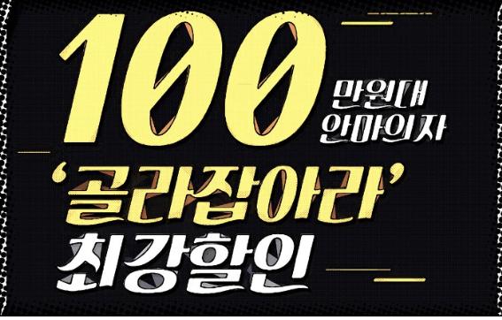 이벤트최강존 이미지