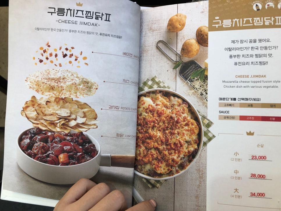 일미리금계찜닭구미역점 이미지