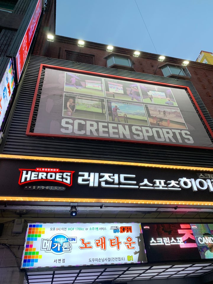 레전드히어로즈광주 이미지