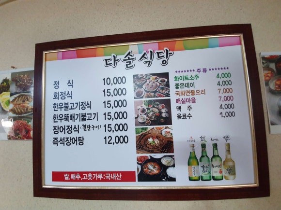 다솔식당 이미지