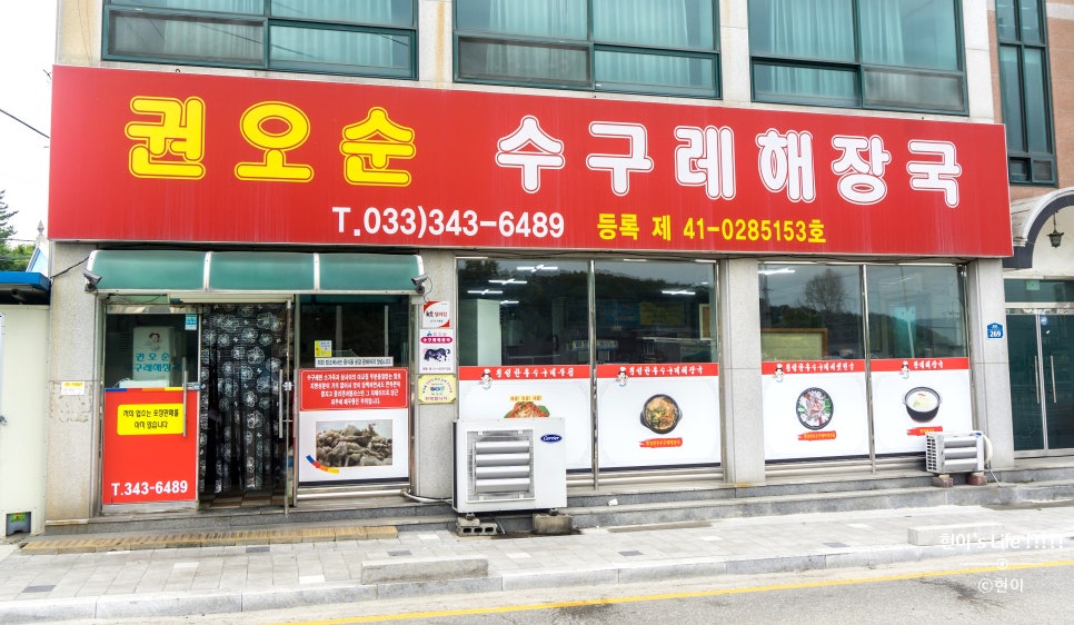 현이해장국 이미지