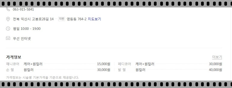아이러브네일 이미지