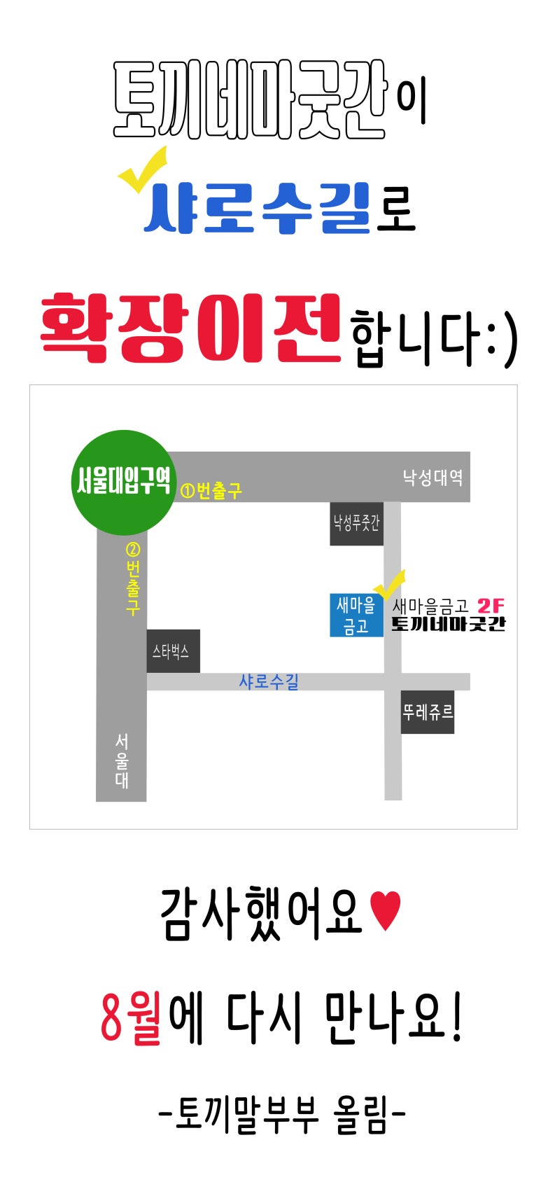 토끼네마굿간 이미지