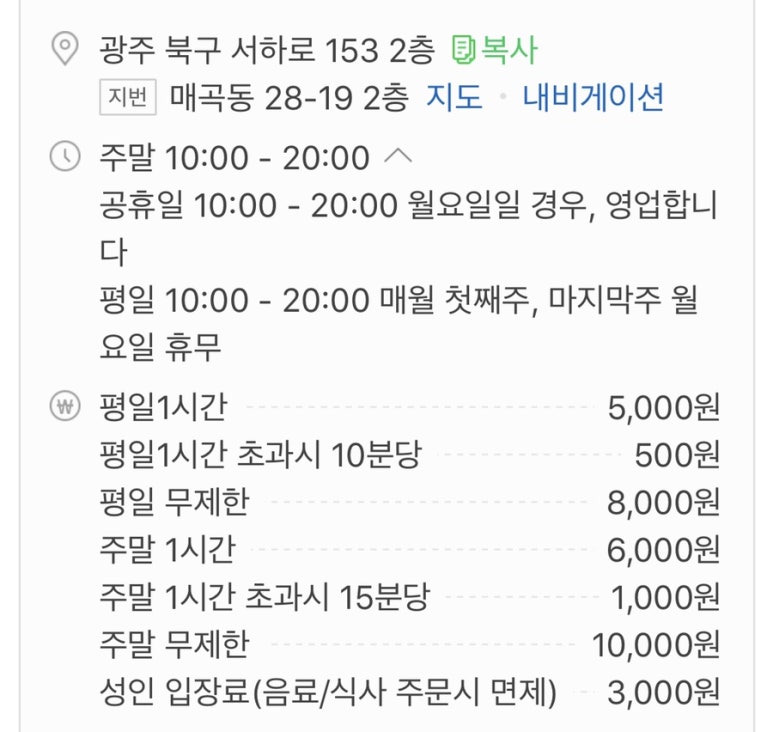 메르시마망 키즈카페 이미지