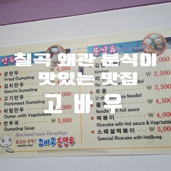 고바우만두손만두 이미지