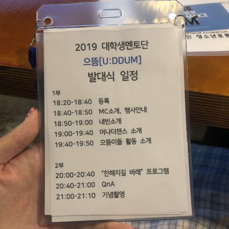어나더챈스 이미지