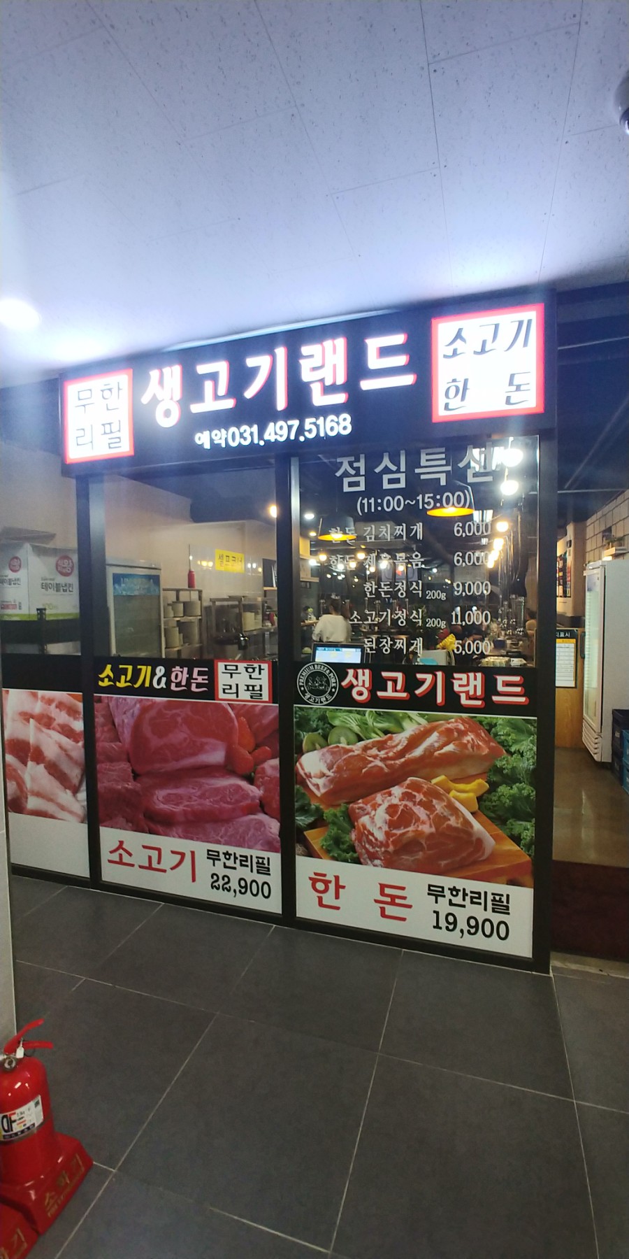 오가다고기 이미지