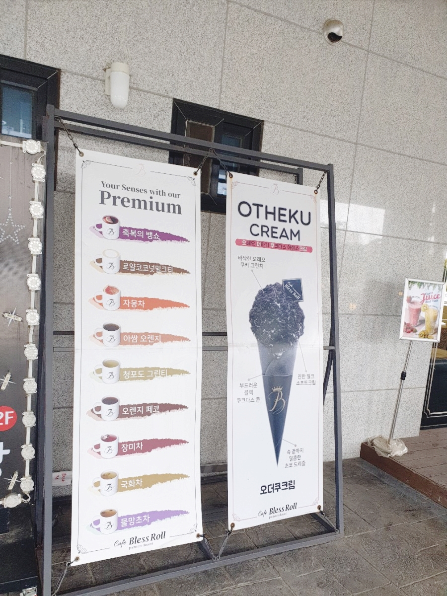 블레스롤평택법원점 이미지