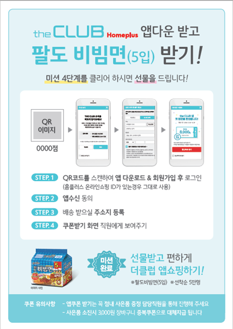 모바일마트 이미지