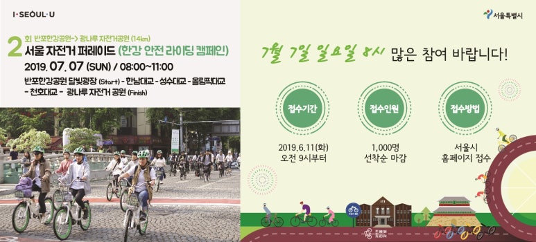 서울자전거 이미지