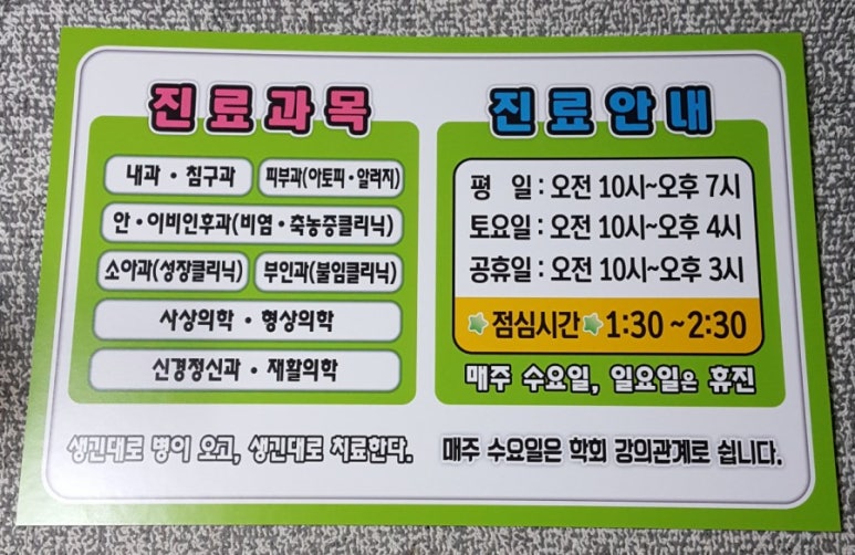 본디올동의한의원 이미지