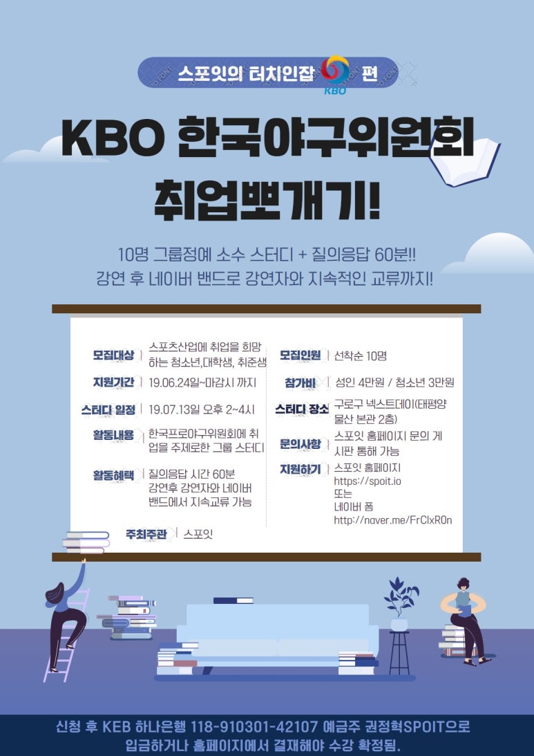 스포잡 이미지
