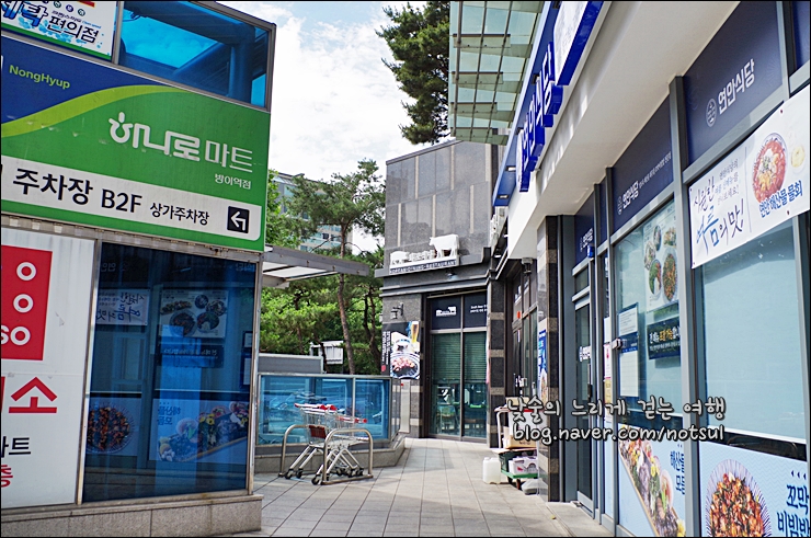 농협하나로마트방이역점 이미지