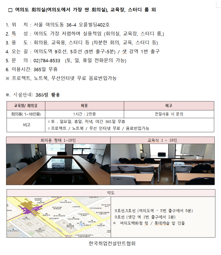 사단법인 한국취업컨설턴트협회 이미지