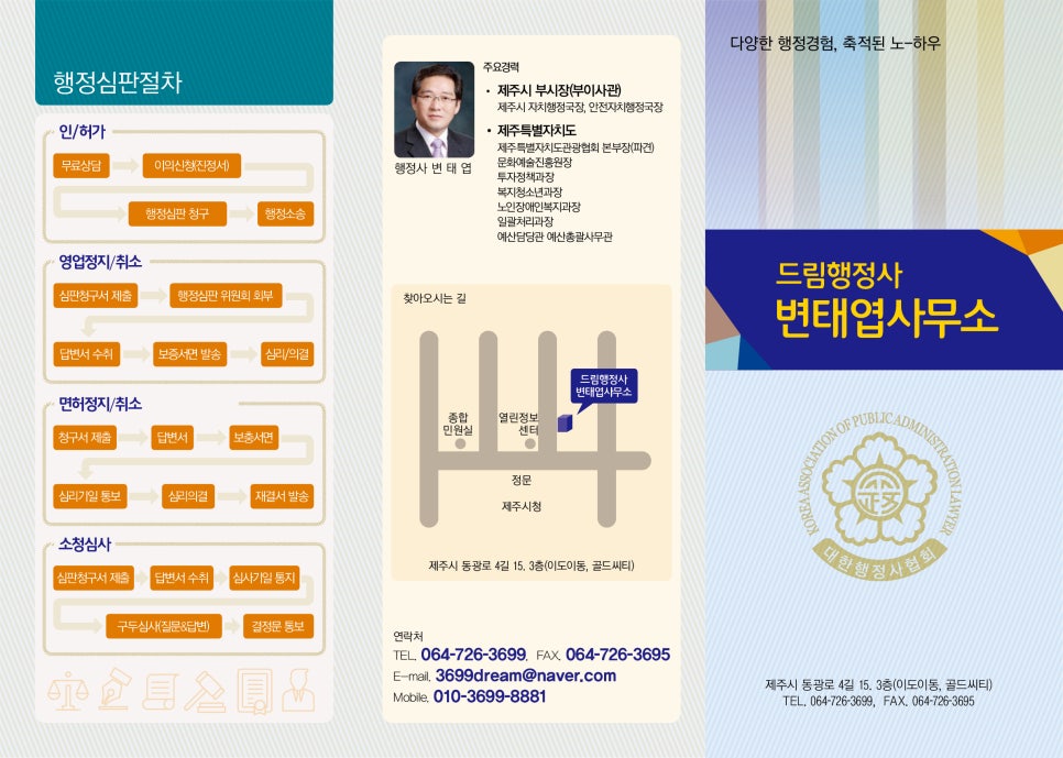 법인녹색드림 이미지