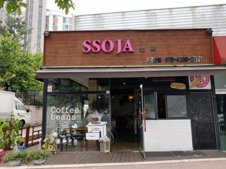쏘자(오산점) 이미지
