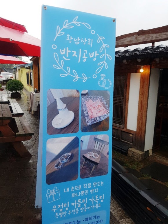 황남상회 이미지