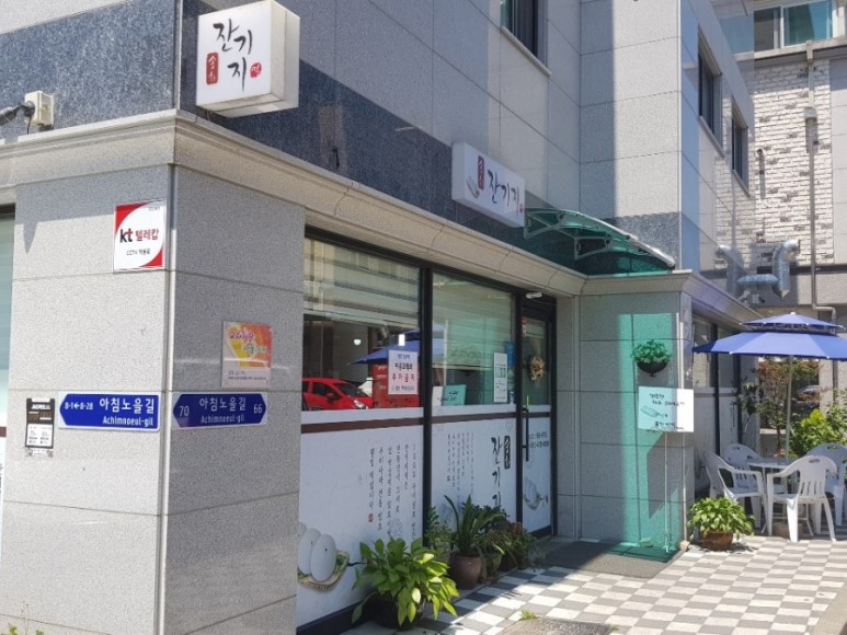 송화잔기지떡 이미지