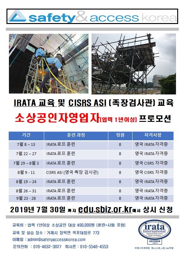 로프액세스 이미지