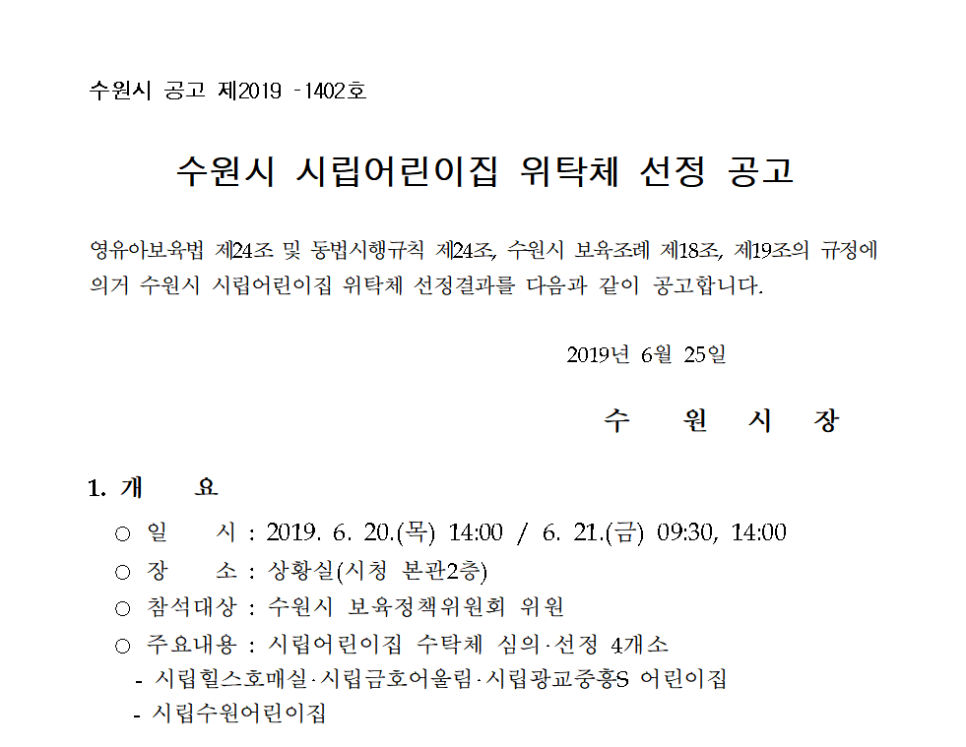 시립금호어울림어린이집 이미지