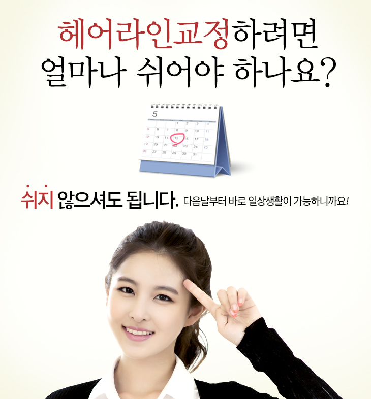 헤어본능 이미지