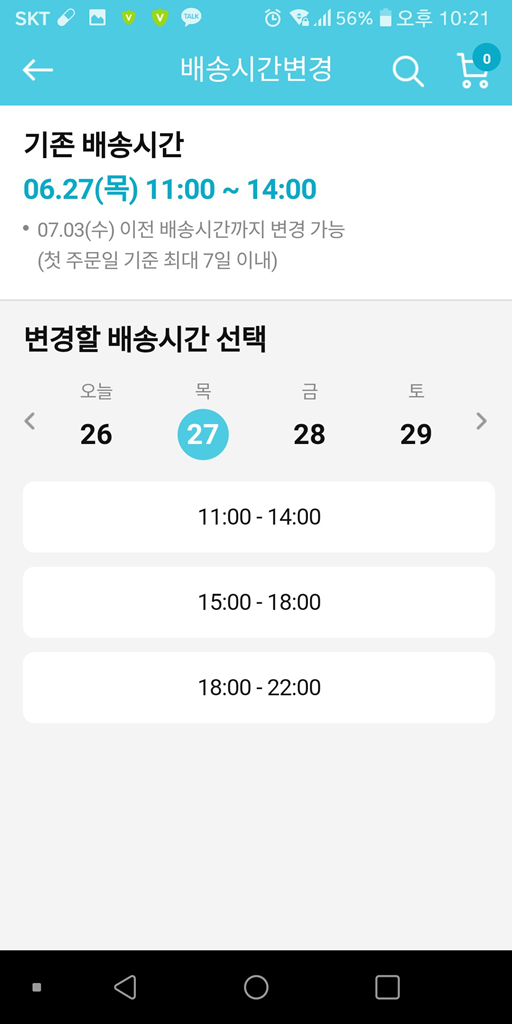 모바일마트 이미지