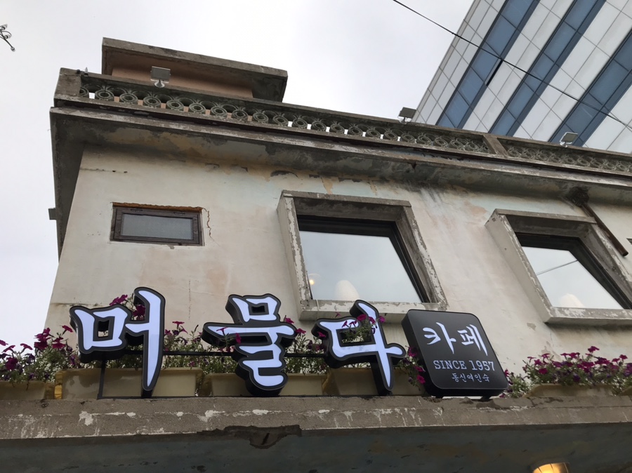 울산여인숙 이미지