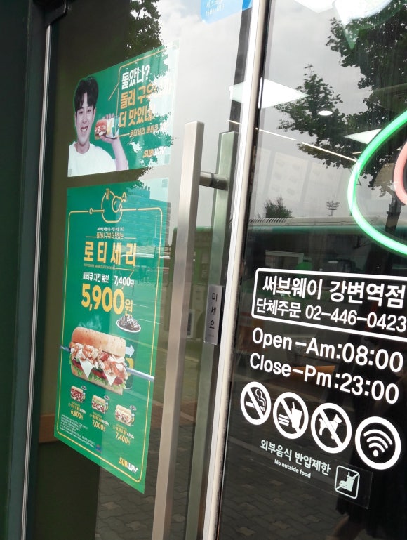 써브웨이강변역점 이미지