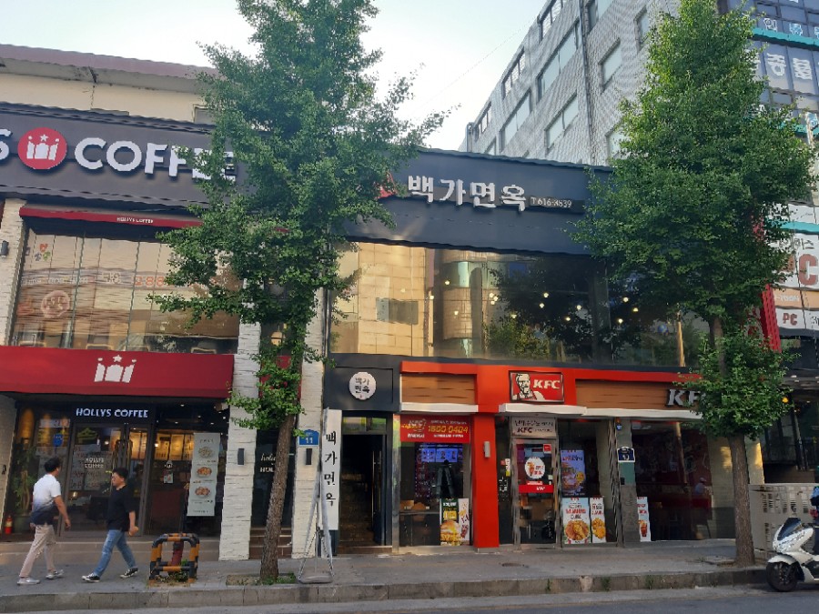 백가면옥 이미지