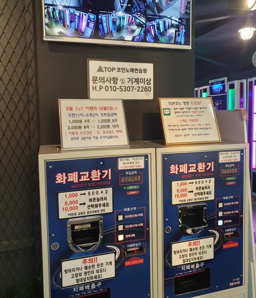 탑코인노래연습장 이미지