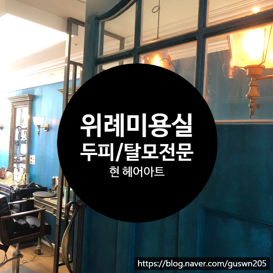 현헤어아트 이미지