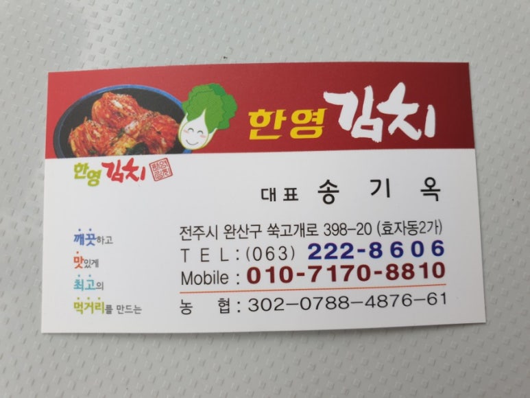 한영김치 이미지