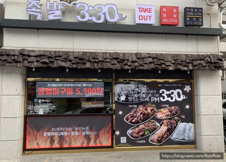족발3:30 이미지
