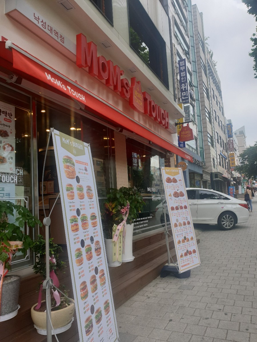 맘스터치낙성대역점 이미지