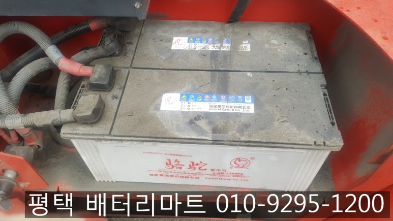 서평택밧데리 이미지