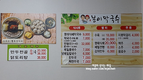 봉이막국수 이미지