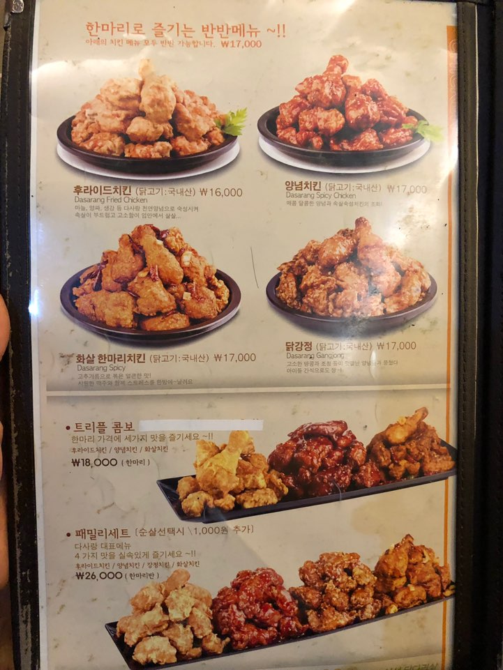 다사랑치킨피자 이미지