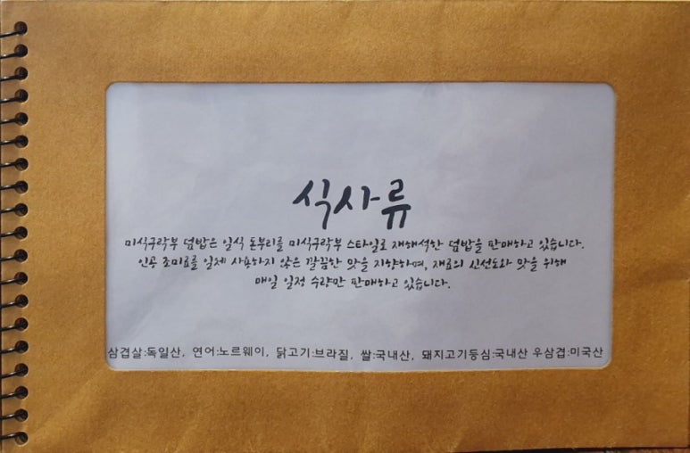 미식구락부 이미지