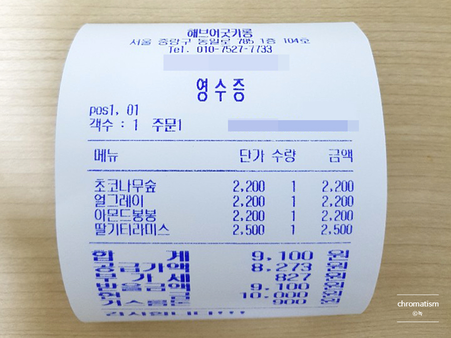 해브어굿카롱 이미지