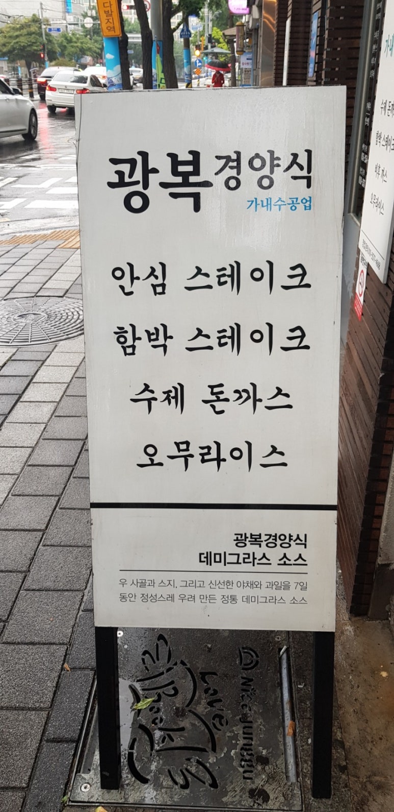 광복경양식 책방골목점 이미지