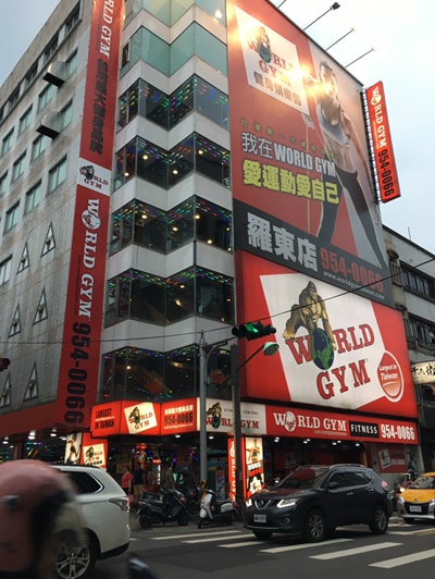 월드짐헬스클럽 이미지