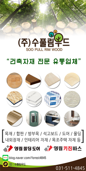 영림유통 이미지